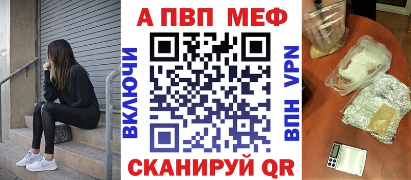 APVP Crystall  блэк спрут ссылки  Мамадыш  купить наркоту 