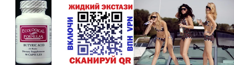 Бутират Butirat  Мамадыш 