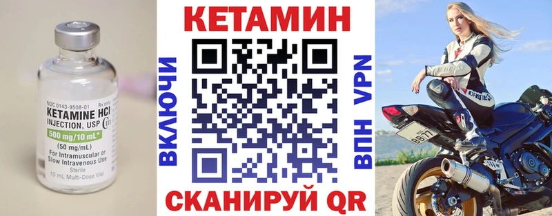 Кетамин VHQ  Мамадыш 