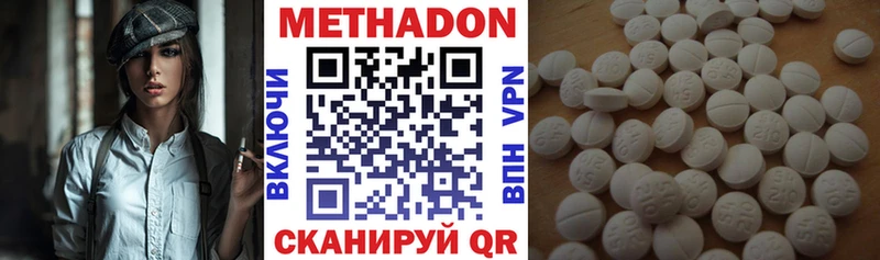 цены наркотик  Мамадыш  МЕТАДОН VHQ 